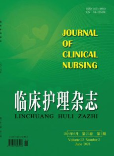 临床护理